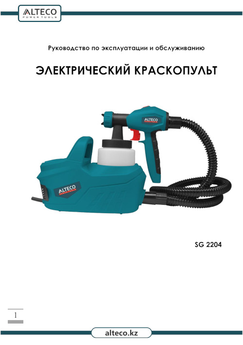 Инструкция для Alteco SG 2204 27632