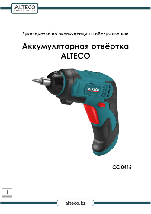 Инструкция для Alteco СС 0416 27672