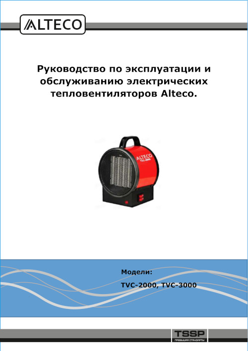Инструкция для Alteco TVC 2000 15877