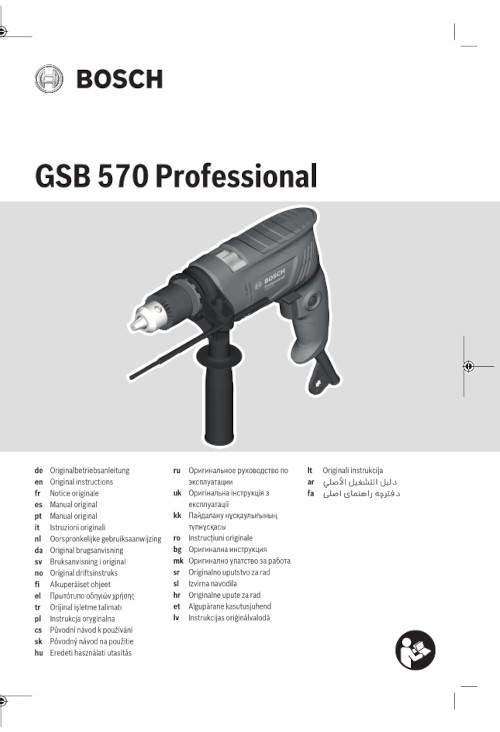 Инструкция для Ударной дрели Bosch GSB 570 06011B70R0