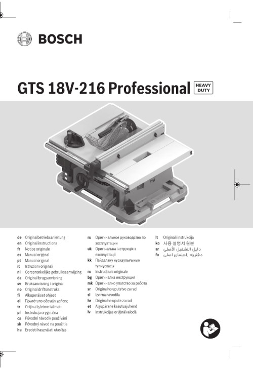 Инструкция для Аккумуляторной настольной циркулярной пилы Bosch GTS 18V-216 0601B44000