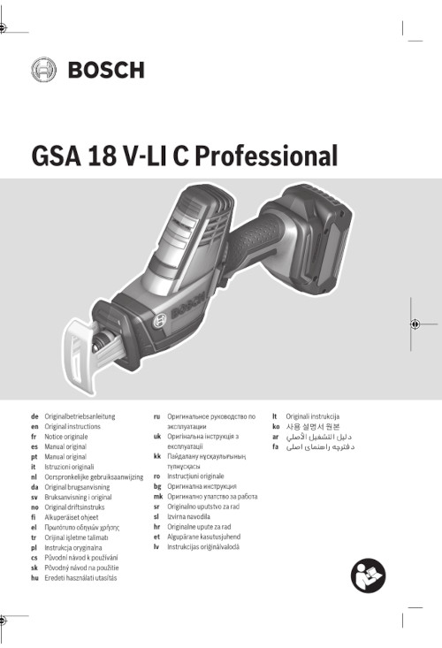 Сертификат на Электроножовка Bosch GSA 18 V-LI C 06016A5001