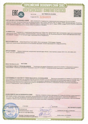 Сертификат для Bosch GCO 14-24 J Professional 0601B37200