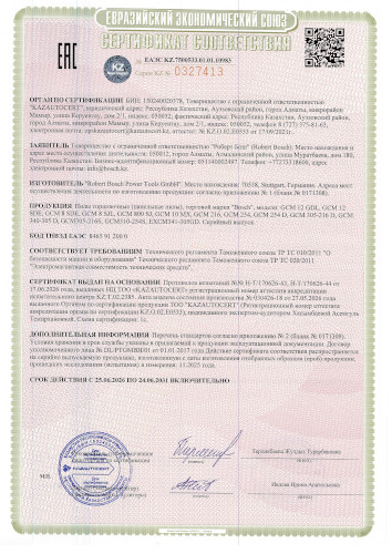 Сертификат для Bosch GCM 254 0601B52000
