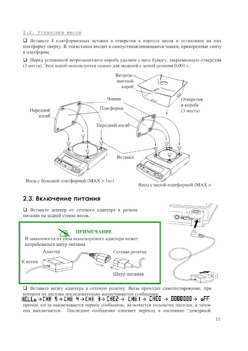 Инструкция для CAS CUX-620H
