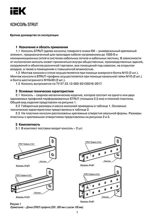 Инструкция для IEK CLM50D-CSO-41-21-03