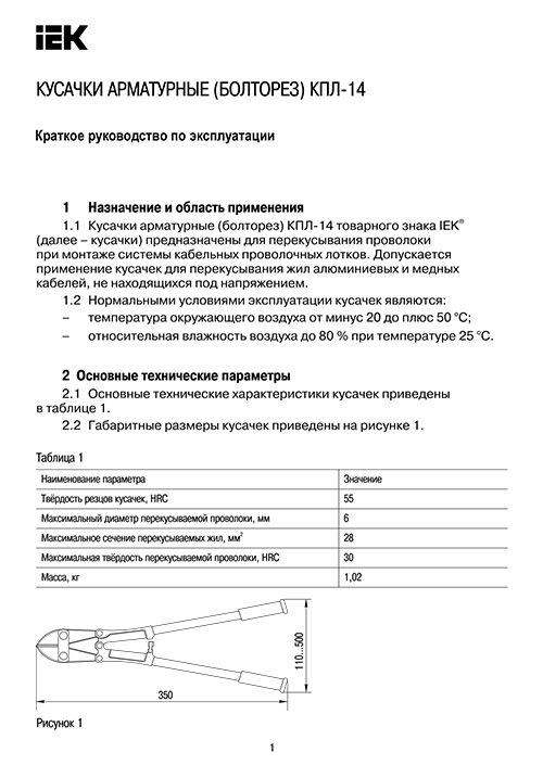 Инструкция для IEK TKK10-D14