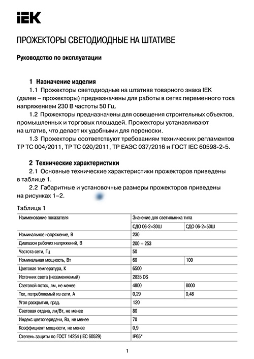 Инструкция для IEK СДО 06-2x50Ш LPDO606-2X050-65-K02