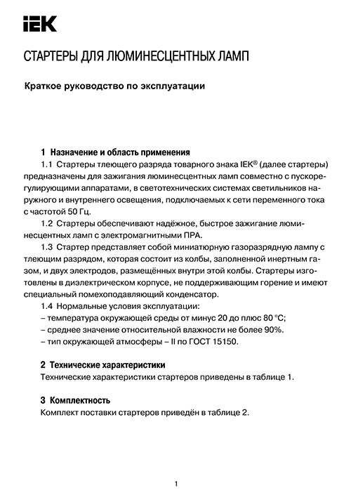 Инструкция для IEK LLD151-LS-22