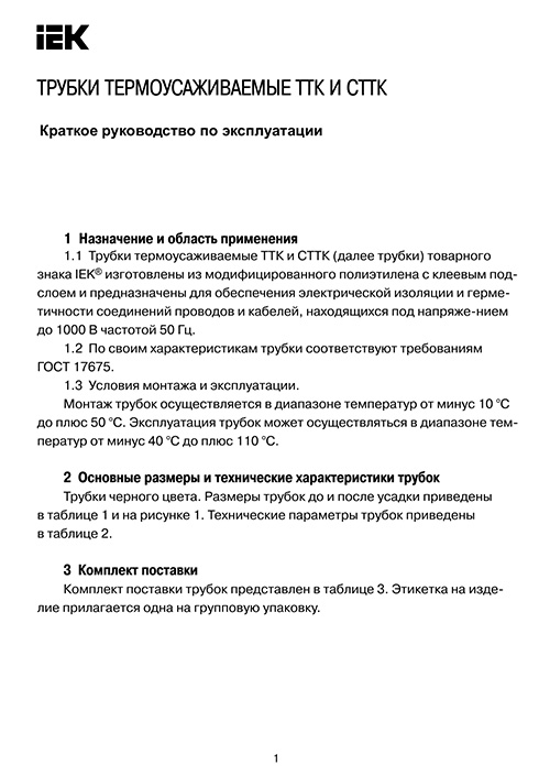 Инструкция для IEK UMR-A3-20-6-41-K02