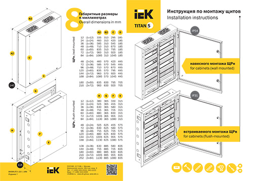 Инструкция для IEK TI5-50-N-2X036-54-7035