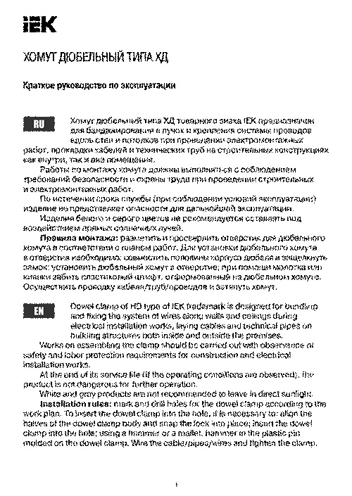 Инструкция для IEK UHH80-7-150-50-K02-F