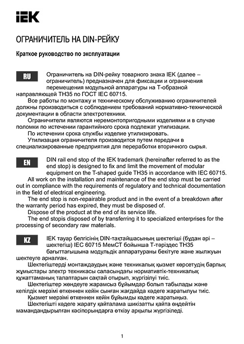 Инструкция для IEK YXD12