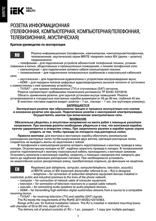 Инструкция для IEK BR-A10-O-K10