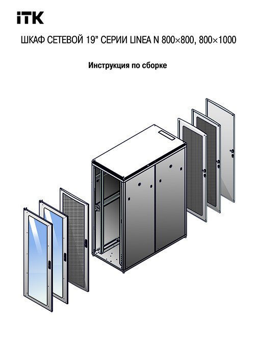 Инструкция для ITK LN05-42U88-PM