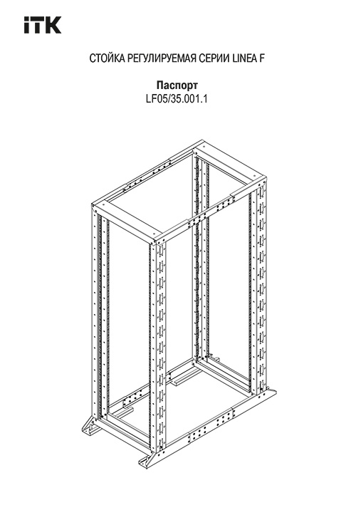 Инструкция для ITK LF05-47U61-2GM