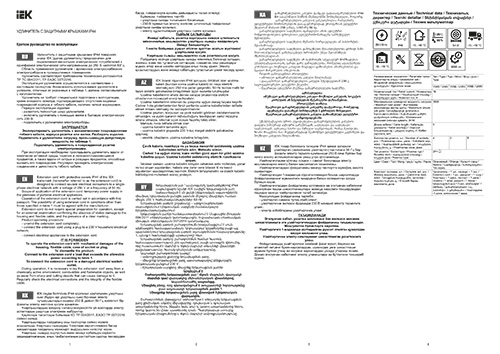 Инструкция для IEK WYP10-16-06-05-44-N