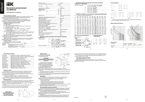 Инструкция для IEK AR-M06N-1-C040DC