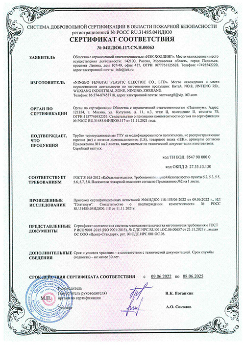 Сертификат для IEK UDRS-D16-1-K02