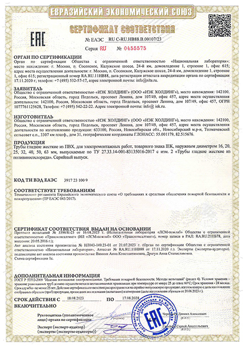 Сертификат для IEK CTR10-063-K41-015I