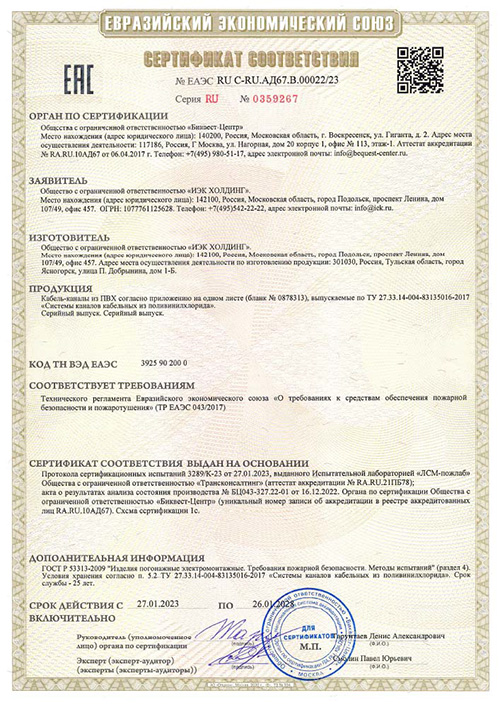 Сертификат для IEK CKK40-150-060-1-K01