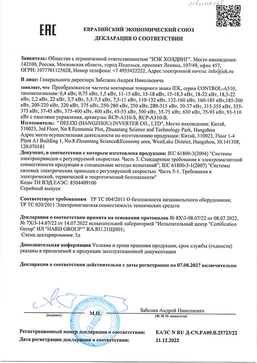 Сертификат для IEK CNT-A310D33V185-200TE