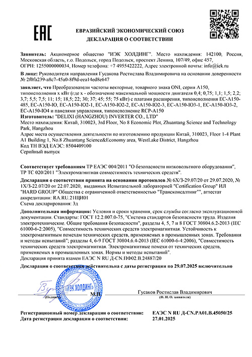 Сертификат для ONI A150-33-22NT