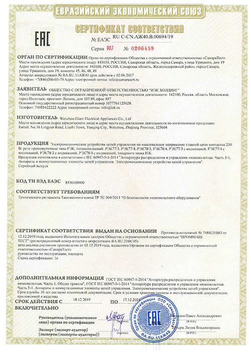 Сертификат для IEK RRP10-4-10-024A