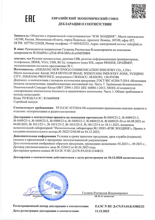 Сертификат для IEK CKK-40D-RSZK2-K04-K