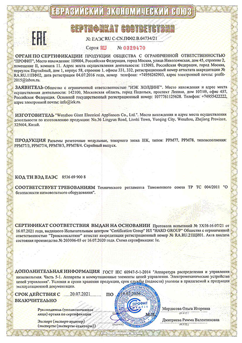 Сертификат для IEK RRP10D-RRM-3