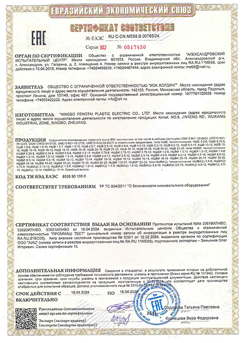 Инструкция для IEK UGN10-4-006-06-12