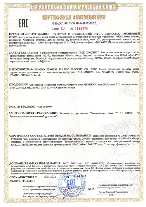 Сертификат для GENERICA UKZ20-412-050-G