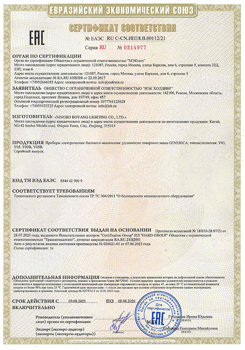 Сертификат для GENERICA WYP10-10-03-03-Z-K02-G