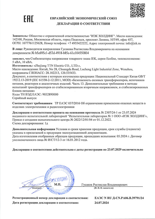 Сертификат для IEK IVS27-1-05000