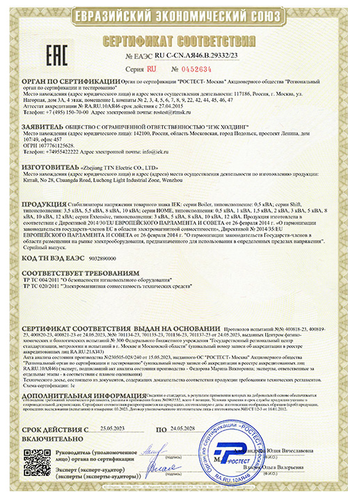 Сертификат для IEK IVS24-1-00500
