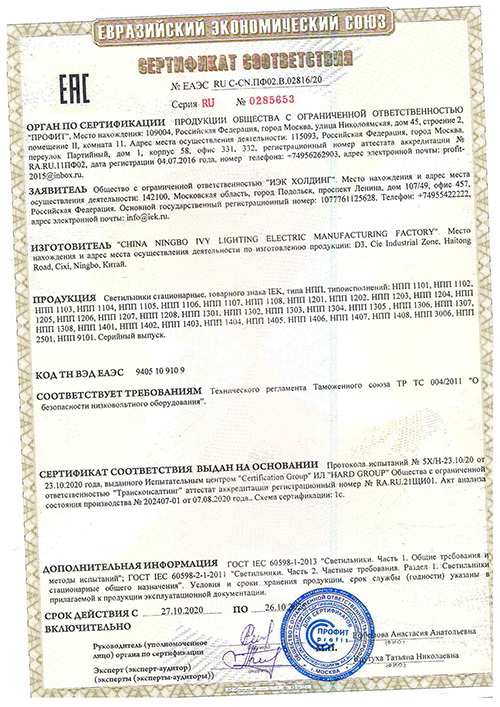 Сертификат для IEK LNPP0-1301-1-060-K02