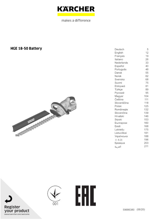 Инструкция для Karcher HGE 18-50 Battery Set