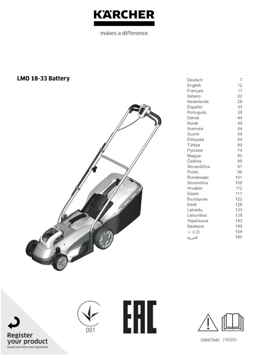 Инструкция для Karcher LMO 18-33 Battery Set