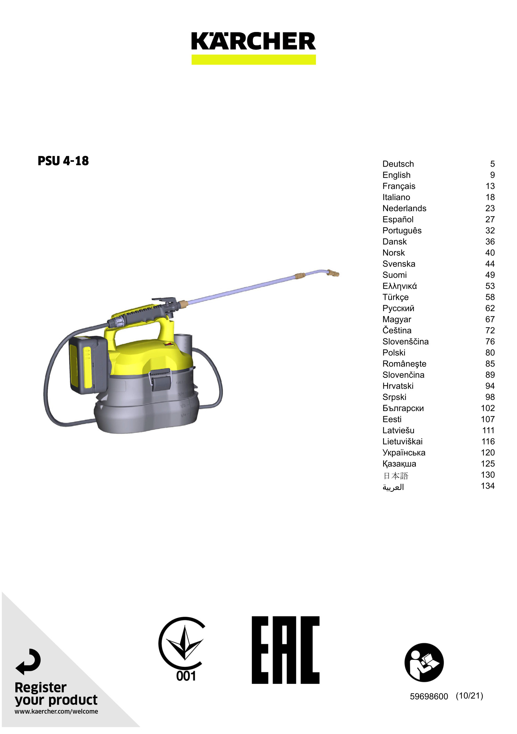 Инструкция для Karcher PSU 4-18