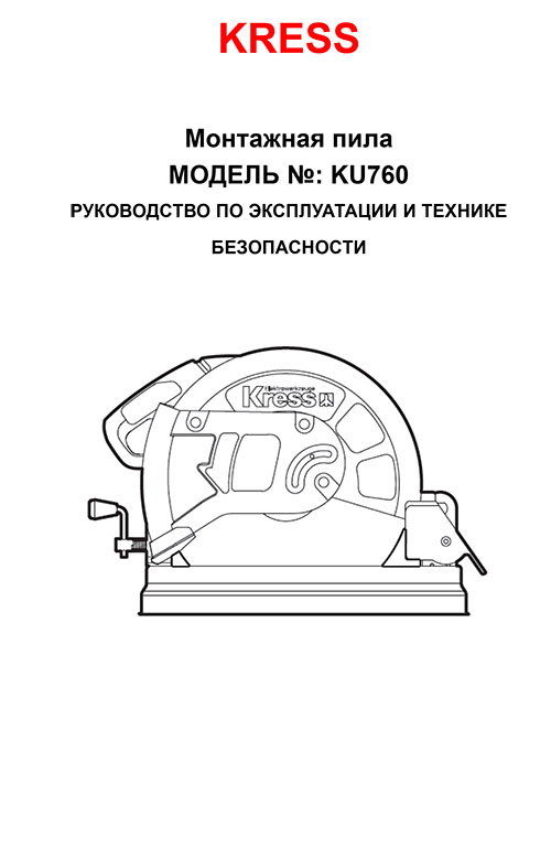 Инструкция для KU760