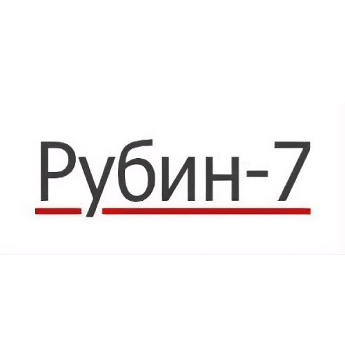 Рубин-7 в Алматы