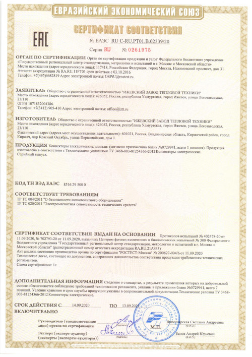 Сертификат для Denzel XCE-2000 (2 кВт) 98117
