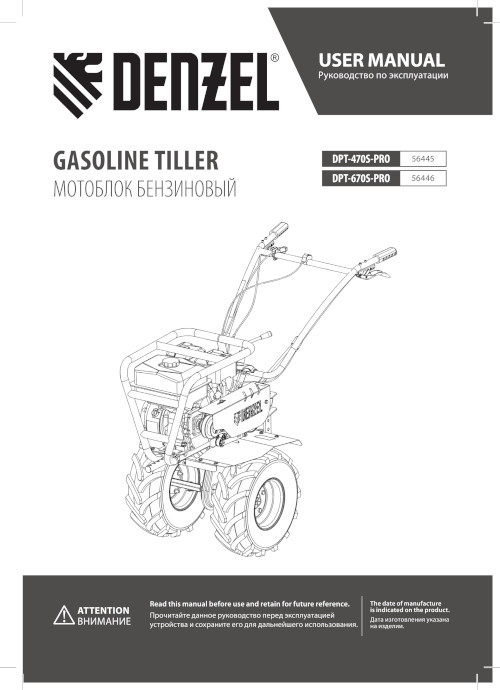 Инструкция для Denzel DPT-470S-PRO 56445