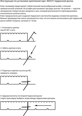 Инструкция (паспорт) для Сибртех 46557