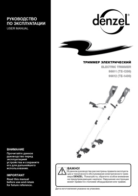 Инструкция (паспорт) для Denzel 96612