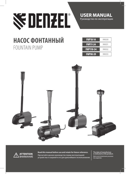 Инструкция для Denzel FNP110-34 99032