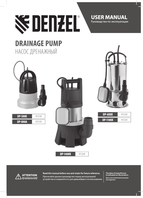Инструкция для Denzel DPL800X 97324