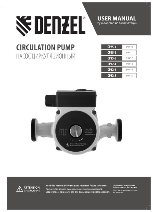 Инструкция для Denzel CP32-4 99413