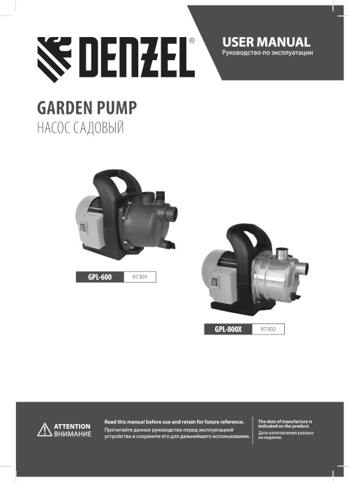 Инструкция для Denzel GPL600 97301