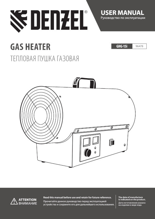 Инструкция для Denzel GHG-15i 96478